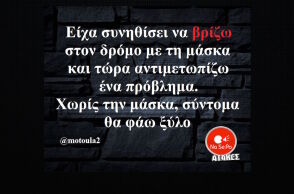 Αστεία memes, ατάκες, YOLO βίντεο, virals που ανέβηκαν στο διαδίκτυο και μας έκαναν να γελάσουμε