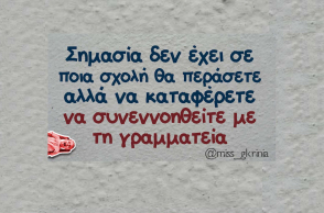 Αστεία memes, ατάκες, YOLO βίντεο, virals που ανέβηκαν στο διαδίκτυο και μας έκαναν να γελάσουμε