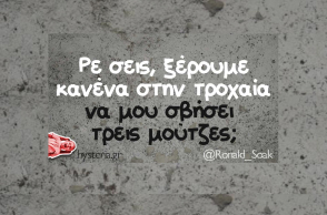 Αστεία memes, ατάκες, YOLO βίντεο, virals που ανέβηκαν στο διαδίκτυο και μας έκαναν να γελάσουμε