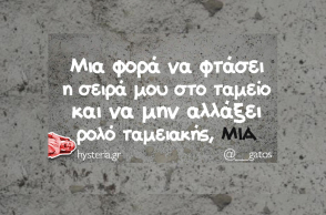 Αστεία memes, ατάκες, YOLO βίντεο, virals που ανέβηκαν στο διαδίκτυο και μας έκαναν να γελάσουμε