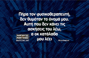 Αστεία memes, ατάκες, YOLO βίντεο, virals που ανέβηκαν στο διαδίκτυο και μας έκαναν να γελάσουμε