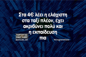 Αστεία memes, ατάκες, YOLO βίντεο, virals που ανέβηκαν στο διαδίκτυο και μας έκαναν να γελάσουμε