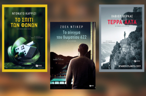 Ευρωπαϊκό crime (και) για το καλοκαίρι από τον Πατάκη