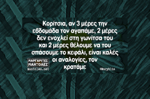 Αστεία memes, ατάκες, YOLO βίντεο, virals που ανέβηκαν στο διαδίκτυο και μας έκαναν να γελάσουμε