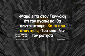 αστεία ατάκα