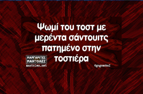 αστεία ατάκα