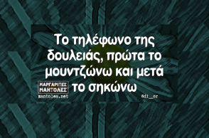 αστεία ατάκα