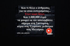 αστεία ατάκα