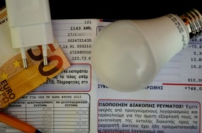 Λογαριασμοί ρεύματος - Τιμολόγιο της ΔΕΗ