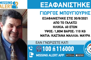 exafanisi_mpougiouri.jpg