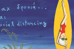 athens-voice-summer-guide-2020-konstantinos-kakanias