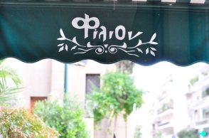 filion-cafe.jpg