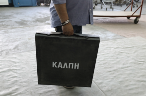 Ekloges 2019 ipopsifioi