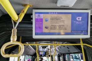 Λεωφορείο Κορωνοϊός