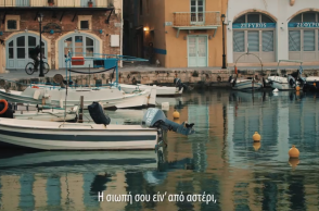 Στιγμιότυπο από το βίντεο Το Ρέθυμνο Όταν Σωπαίνει 