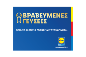 Το International Taste Institute μέσω της αμερόληπτης διαδικασίας της «τυφλής δοκιμής» απένειμε 27 νέα Βραβεία Ανώτερης Γεύσης σε προϊόντα της Lidl Ελλάς.