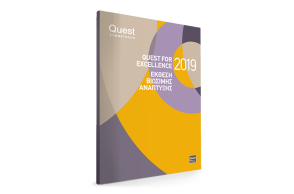 Έκθεση Βιώσιμης Ανάπτυξης Ομίλου Quest