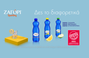 zagori_sparkling_product_of_the_year.png