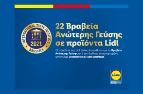 22 Βραβεία Ανώτερης Γεύσης σε προϊόντα Lidl 