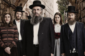 Netflix «Shtisel»