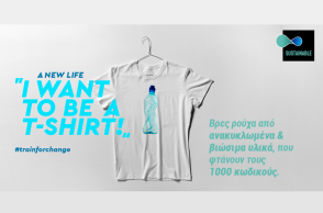 INTERSPORT "I want to be a T-shirt! #TrainForChange"