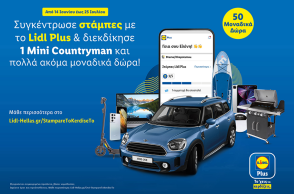 Πρεμιέρα για τη νέα λειτουργία του Lidl Plus