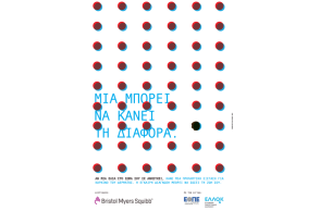 Καρκίνος του δέρματος, καμπάνια ενημέρωσης