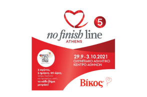ΒΙΚΟΣ: Επίσημος Χορηγός του 5ου Νο Finish Line Athen