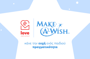 Το efood στηρίζει την προσπάθεια του Make-a-Wish