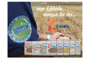 Ομάδα Ελλήνων Παραγωγών 3αλφα: Γεύση από τον Τόπο σου