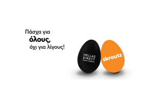 Hellas Direct: Πασχαλινά δώρα για όλους τους οδηγούς