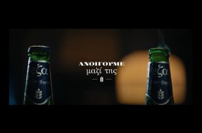 Nέα καμπάνια της Ελληνικής Ζυθοποιίας Αταλάντης, «Ανοίγουμε Μαζί της»