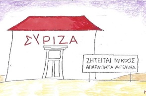 Η επικαιρότητα μέσα από τη ματιά και το σκίτσο του ΚΥΡ, σήμερα Τρίτη 4 Ιουλίου 2023.