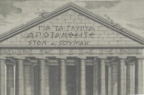 Το σκίτσο του Σαββάτου 02.12.2023