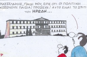 Η επικαιρότητα μέσα από τη ματιά και το σκίτσο του ΚΥΡ, σήμερα Παρασκευή 10 Μαΐου 2024