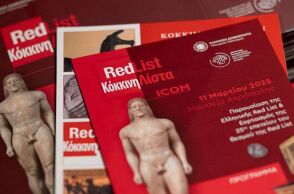 Η ελληνική Red List 