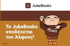 jukebooks-2