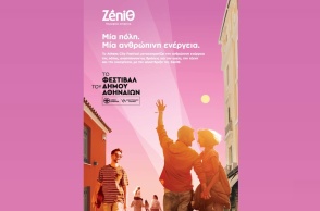 zenith
