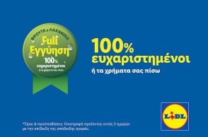 lidl-hellas