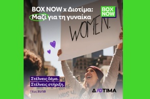box-now
