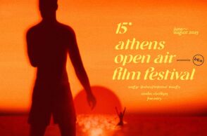 15o Athens Open Air Film Festival