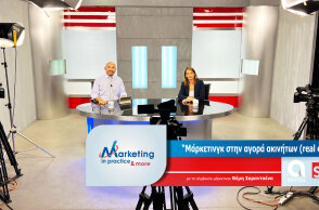 Θέμης Σαρανταένας και Μαρία Νασκούδη συζητούν στην τηλεοπτική εκπομπή Marketing in Practice and more.