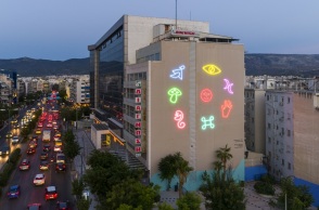 τοιχογραφία «Φυλαχτό όλων των Όντων» Άγγελος Πλέσσας