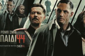 Παιδί 44, του Tom-Rob Smith, εκδ. Πατάκη