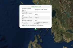 Σεισμός τώρα στη Λευκάδα