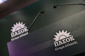 ΠΑΣΟΚ - ΚΙΝΑΛ