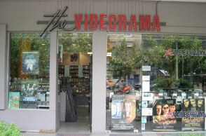 Το Videorama της Λεωφόρου Αλεξάνδρας κλείνει και με πάει πολύ πίσω