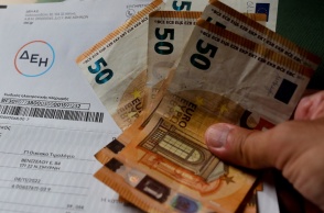 Λογαριασμός της ΔΕΗ και χρήματα στα χέρια πολίτη