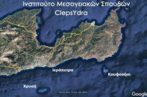 Ερευνητικό έργο ClepsYdra: Ψηφιακή αποτύπωση της βυθισμένης πολιτιστικής κληρονομιάς