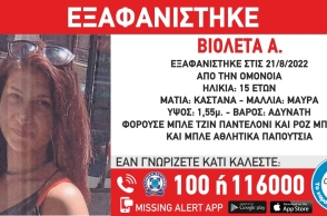 Missing Alert για την εξαφάνιση της 15χρονης Βιολέτας από την Ομόνοια